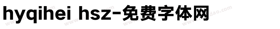 hyqihei hsz字体转换